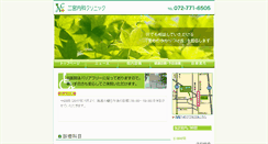 Desktop Screenshot of ninomiyanaika.com