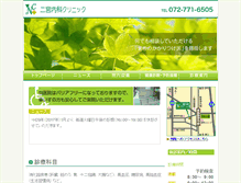 Tablet Screenshot of ninomiyanaika.com